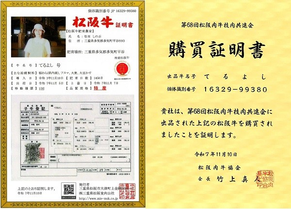 【特産松阪 優秀賞牛】赤身すき焼き用