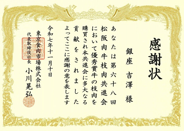 【特産松阪 優秀賞牛】赤身すき焼き用