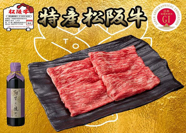 【特産松阪 優秀賞牛】赤身すき焼き用