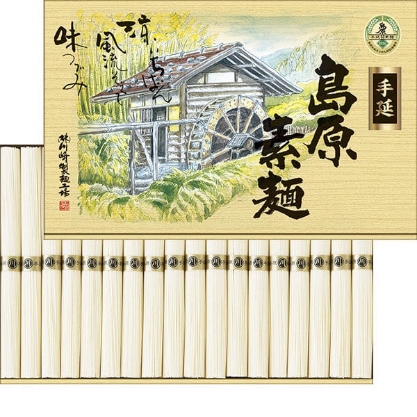 川﨑 島原手延素麺ギフト（化粧箱） YN-30B | ヨシヅヤ
