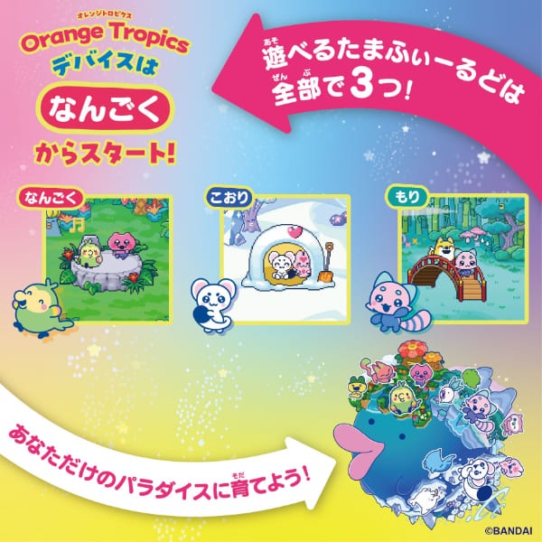 ��ͽ���ʡ�Tamagotchi Paradise - Orange Tropics