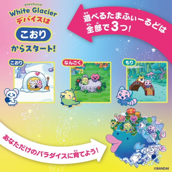 ��ͽ���ʡ�Tamagotchi Paradise - White Glacier