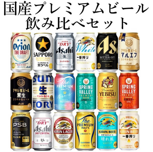 �񻺥ץ�ߥ���ӡ��륪�ꥸ�ʥ�18�ܥ��åȡ�350ml��18��