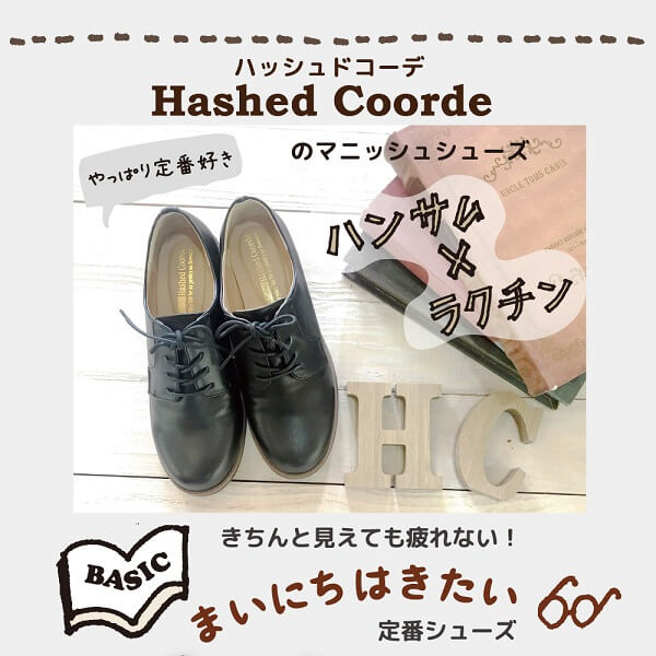ϥå  Hashed Coorde ١åޥ˥å奷塼