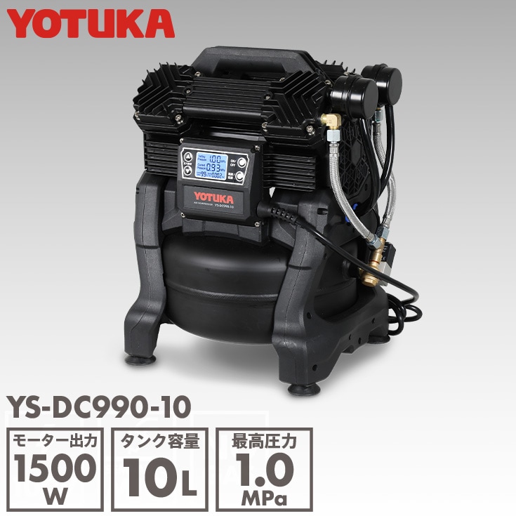 【取引完了】小型コンプレッサー　タンク容量10リットル エアーコンプレッサー 10L YS-DC990-10【2年保証】 | コンプレッサー