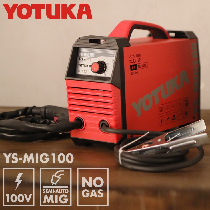 半自動溶接機 100V ノンガス インバーター MIG溶接 小型 軽量 フル