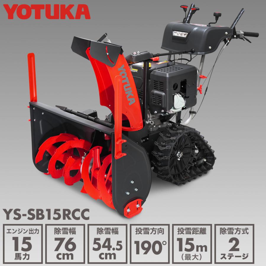 除雪機,エンジン | YOTUKA公式オンラインショップ