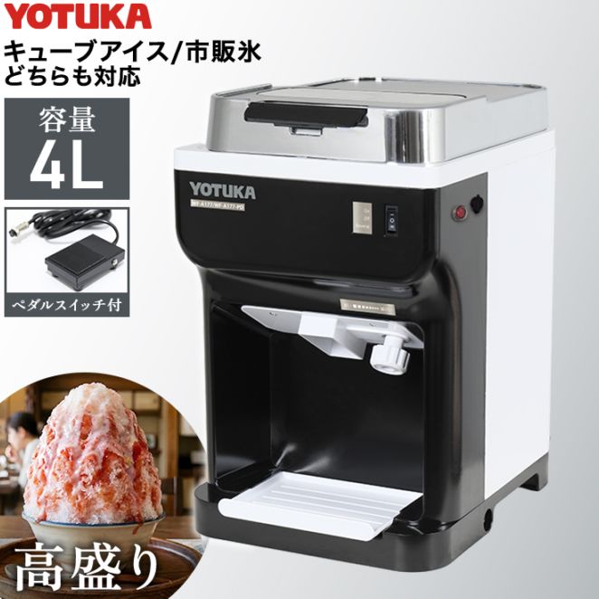 かき氷機,かき氷機 | YOTUKA公式オンラインショップ