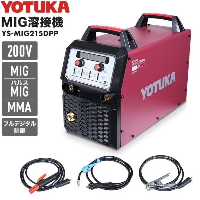 アウトレット】半自動溶接機 YS-MIG215DPP | 溶接機 | YOTUKA公式
