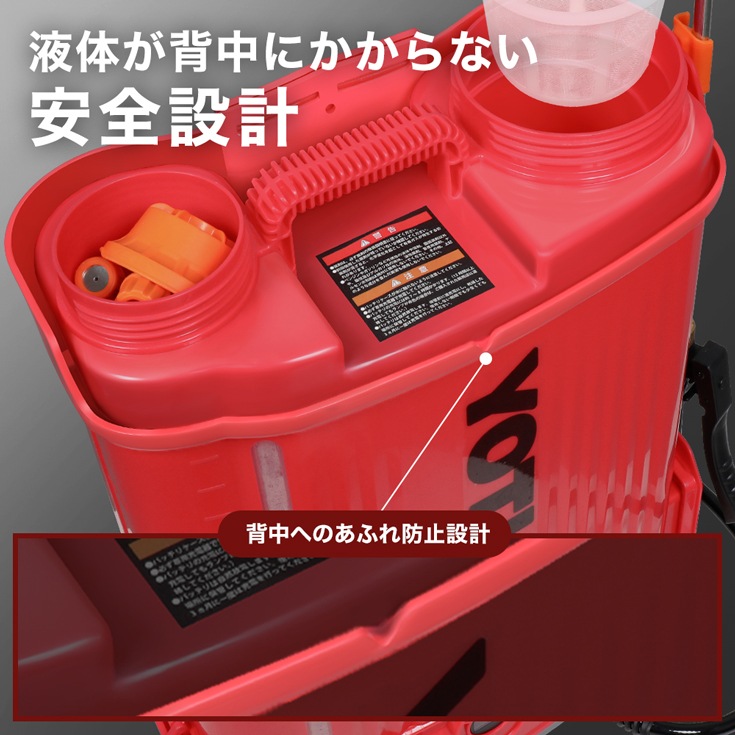 電動噴霧器 16L 背負い式 バッテリー式 YS-EFULB16L | 電動噴霧器