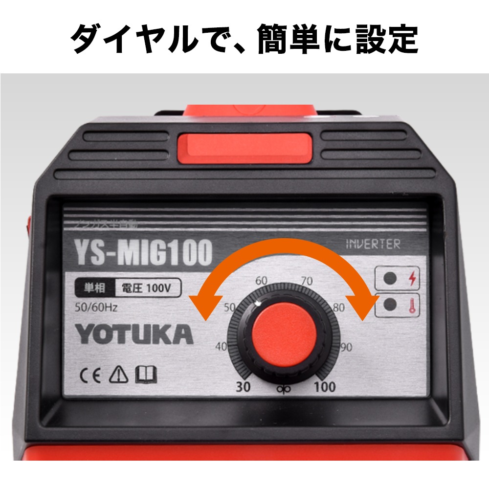 半自動溶接機 100V ノンガス インバーター MIG溶接 小型 軽量 フル
