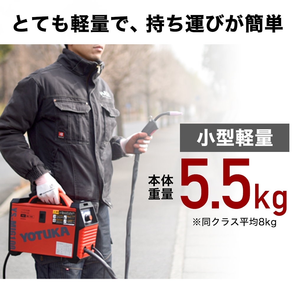 半自動溶接機 100V ノンガス インバーター MIG溶接 小型 軽量 フル