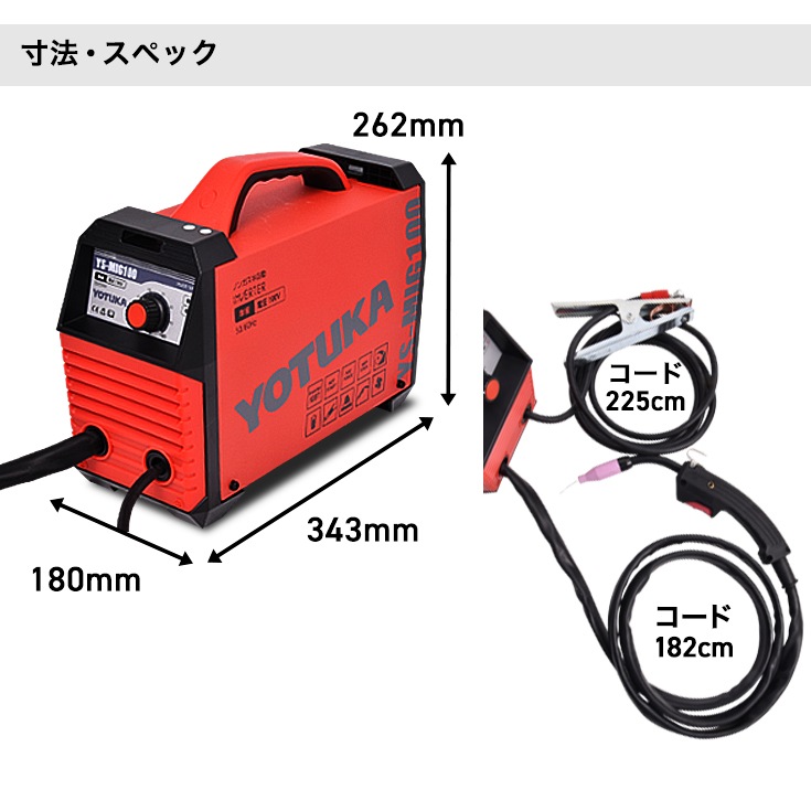半自動溶接機 100V ノンガス インバーター MIG溶接 小型 軽量 フル
