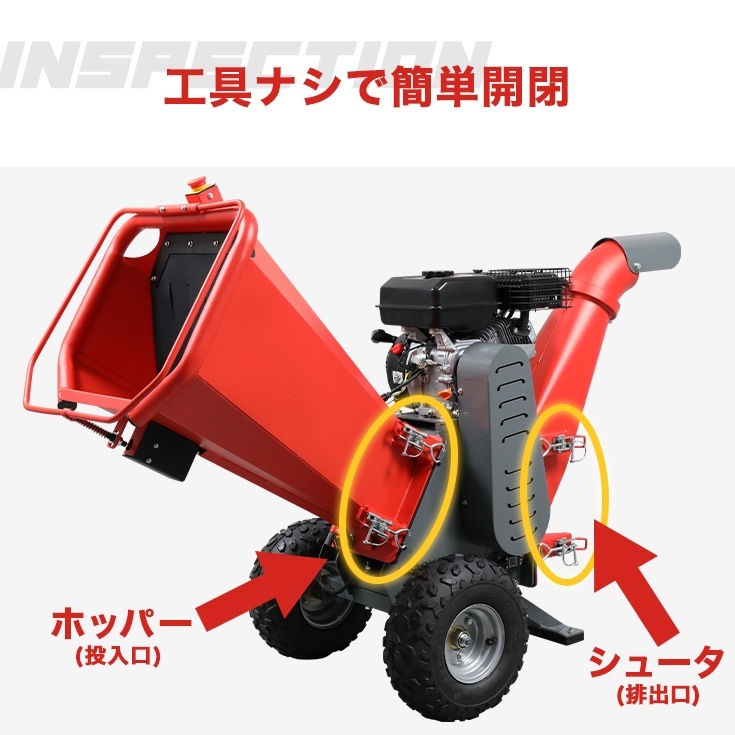 エンジン式粉砕機 ウッドチッパー 7馬力 YS-GS-350H | エンジン式粉砕