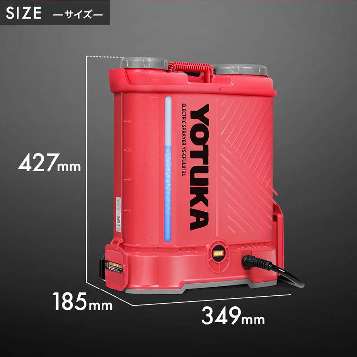 電動噴霧器 背負い式 12L バッテリー式 ノズル6種付 かき混ぜ