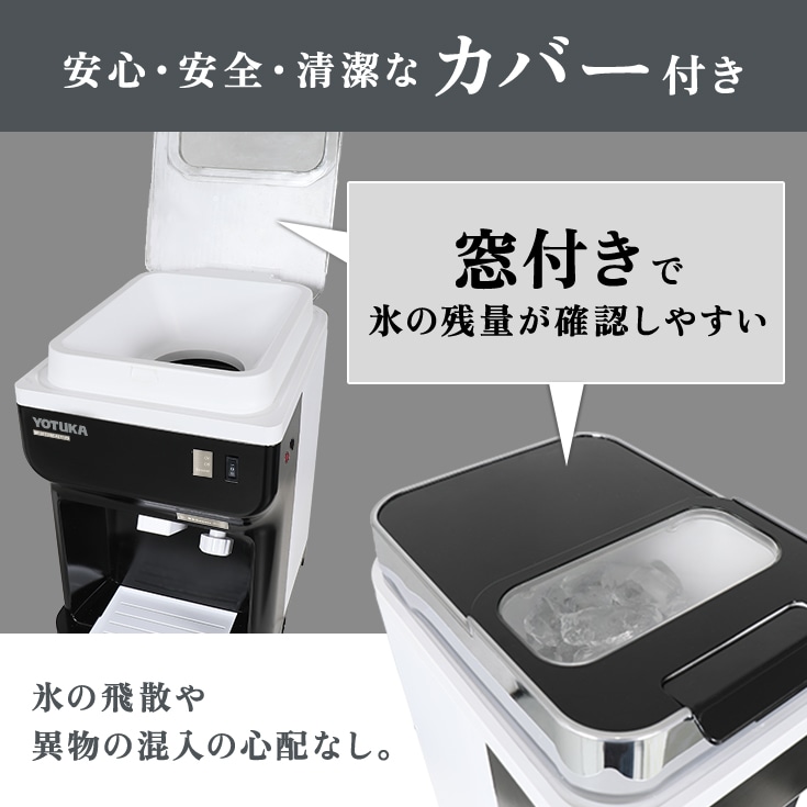 マ*ん様 YOTUKA WF-A177/WF-A177-PD 本体 電動かき氷機 容量4L WF-A177 | かき氷機 | YOTUKA公式オンラインショップ