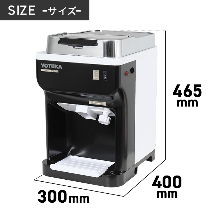 電動かき氷機 容量4L ペダル付き WF-A177【2年保証】 | かき氷機
