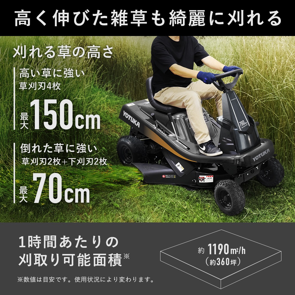 エンジン式乗用草刈機 YS-SK9950K | 乗用草刈機・芝刈機 | YOTUKA公式