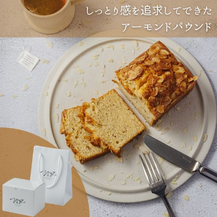 しっとり感を追求してできたアーモンドパウンド