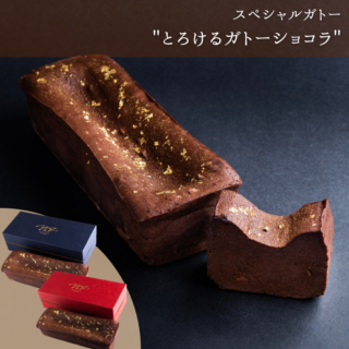 スペシャルガトー
