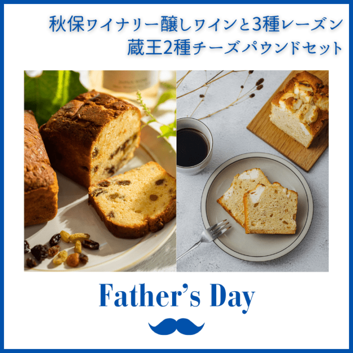 パウンドケーキ&フラワーセット/季節のパウンド（花代、容器代、送料