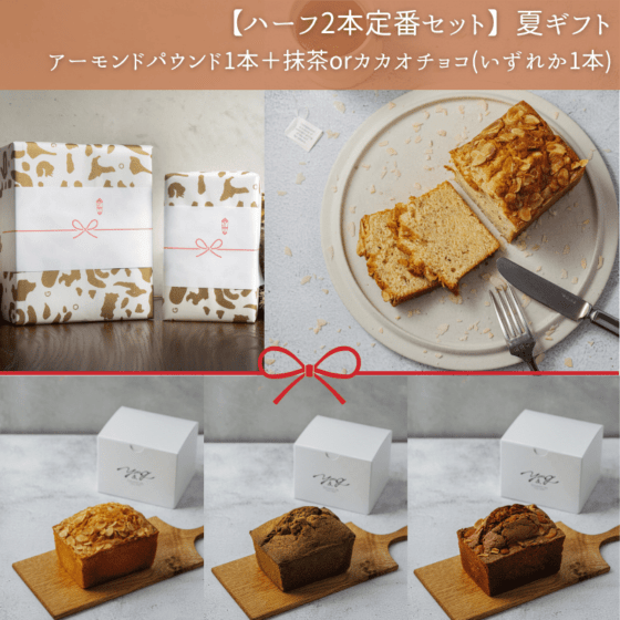 すべての商品通販 ｜パウンドケーキ専門店YOU&G（ユージー）