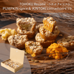 [期間限定]PUMPKIN ＆ KINTOKI セット
