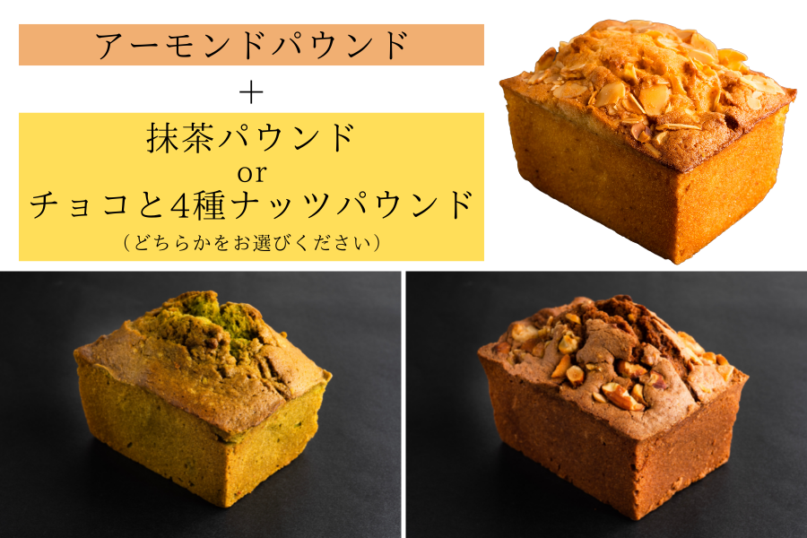 【ハーフ2本定番セット】冬ギフト(常温)