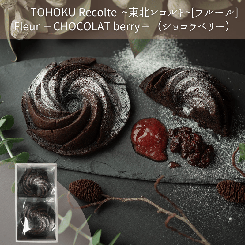 【限定復活】Fleur[CHOCOLAT berry(ショコラベリー)]