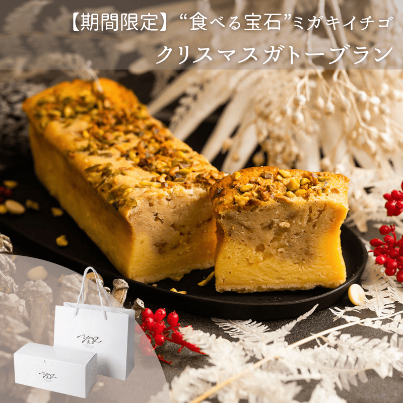 “食べる宝石”ミガキイチゴのクリスマスガトーブラン【数量限定】