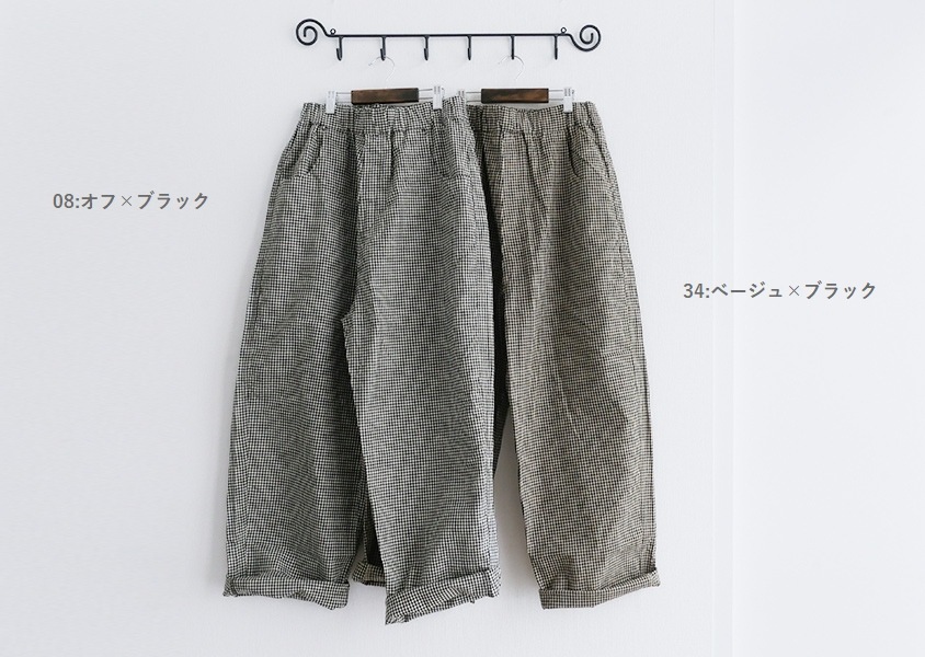 NARU（ナル）＊綿麻チェックノッポパンツ(5色)】 | BOTTOMS
