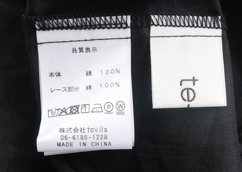 ��te-to(�ƥ�)�����åȥ�Хƥ�졼���Ρ����꡼�֥֥饦��(2��)��