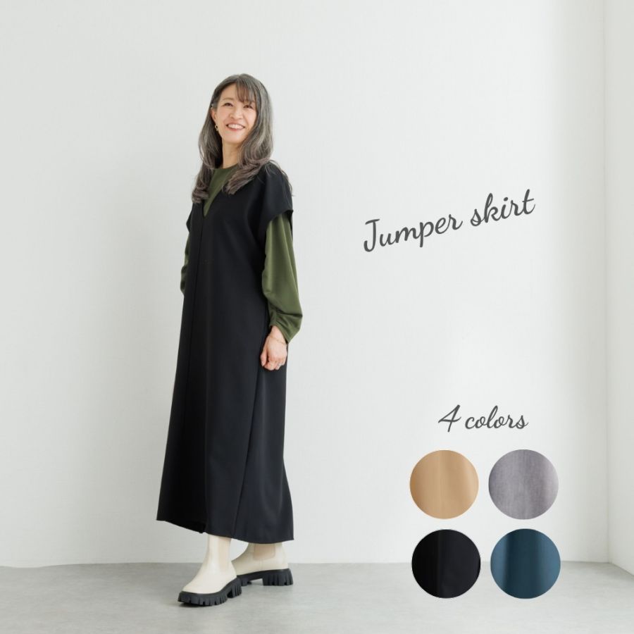 (YOUKAヨウカ）　ジャンパースカート