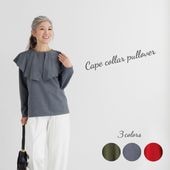 (YOUKAヨウカ）　ケープ衿プルオーバー