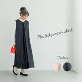 (YOUKAヨウカ）　プリーツジャンパースカート ※ギフト対応不可商品