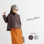 (YOUKAヨウカ）　ワイドプルオーバー