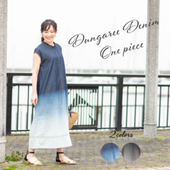 (YOUKAヨウカ）ダンガリーデニムワンピース