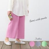 (YOUKAヨウカ）セミワイドパンツ