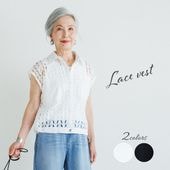 (YOUKAヨウカ）レースベスト