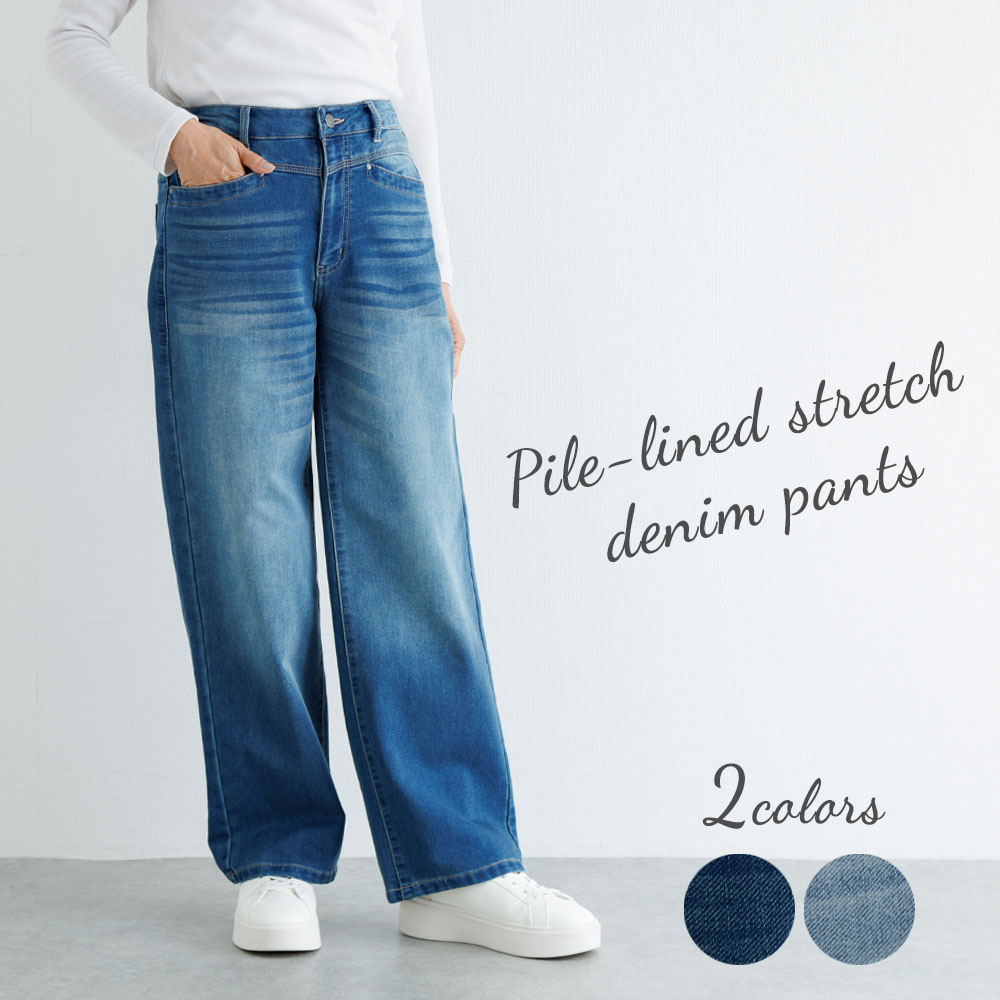（YOUKAヨウカ）裏パイルストレッチデニムパンツ