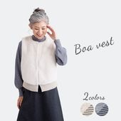 （YOUKAヨウカ）ボアベスト