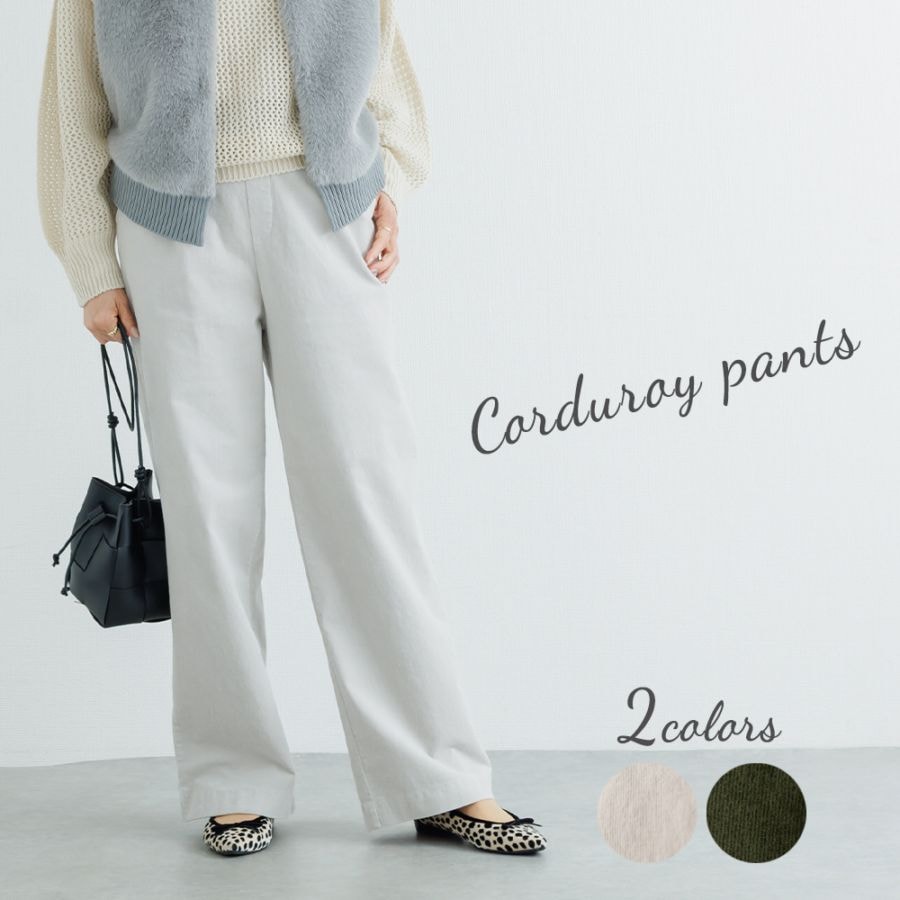（YOUKAヨウカ）コーデュロイパンツ