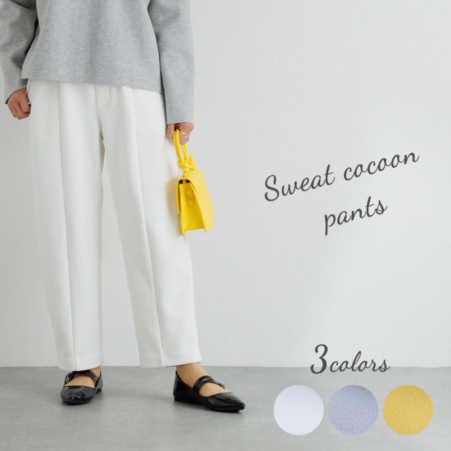 （YOUKAヨウカ）裏起毛コクーンパンツ