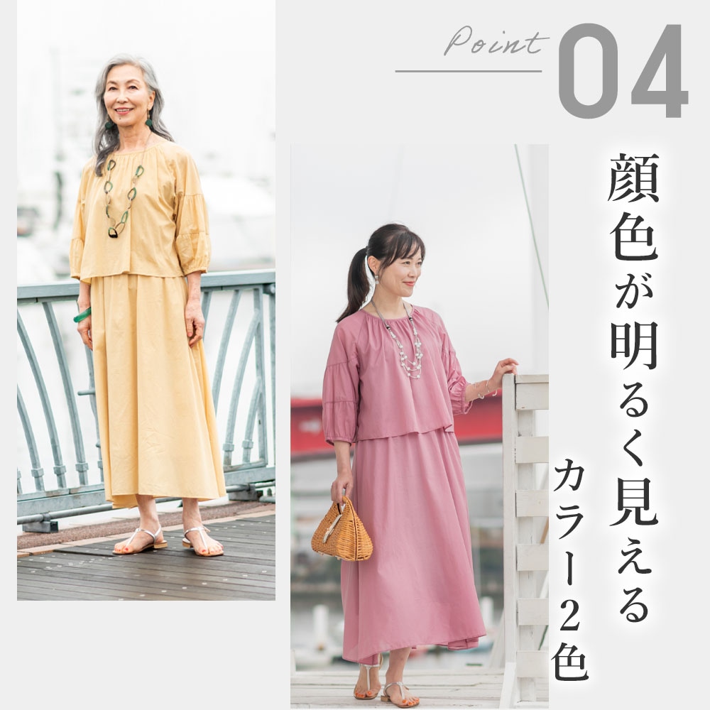 ワンピース YUKA yukaのコーディネート詳細 | gelatopique（ジェラートピケ