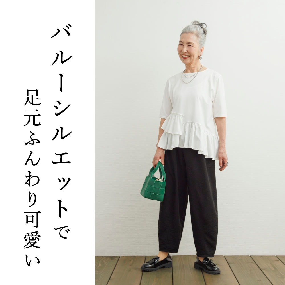 古布　前あきブラウス、バルーンパンツなど YOUKAヨウカ）バルーンパンツ | レディースファッション Ι 60代