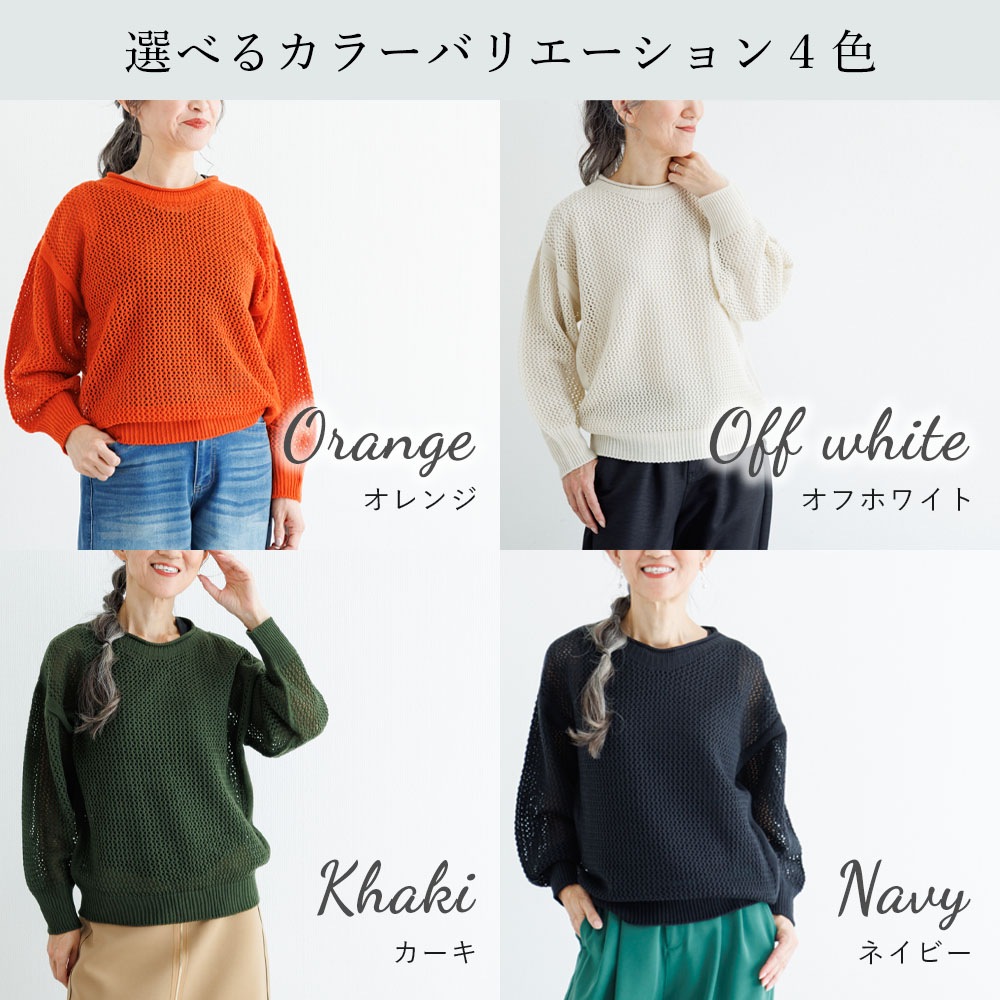 youkaページ YOUKAヨウカ）ホールガーメントメッシュセーター | レディース