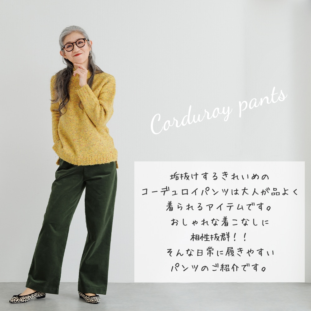 YOUKAヨウカ）コーデュロイパンツ | レディースファッション,ボトムス