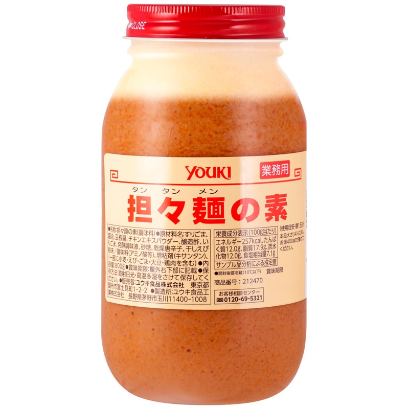 担々麺の素　８００g