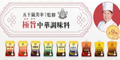 中国料理　美虎オーナーシェフ　　　五十嵐　美幸　×　youki

　　　　　