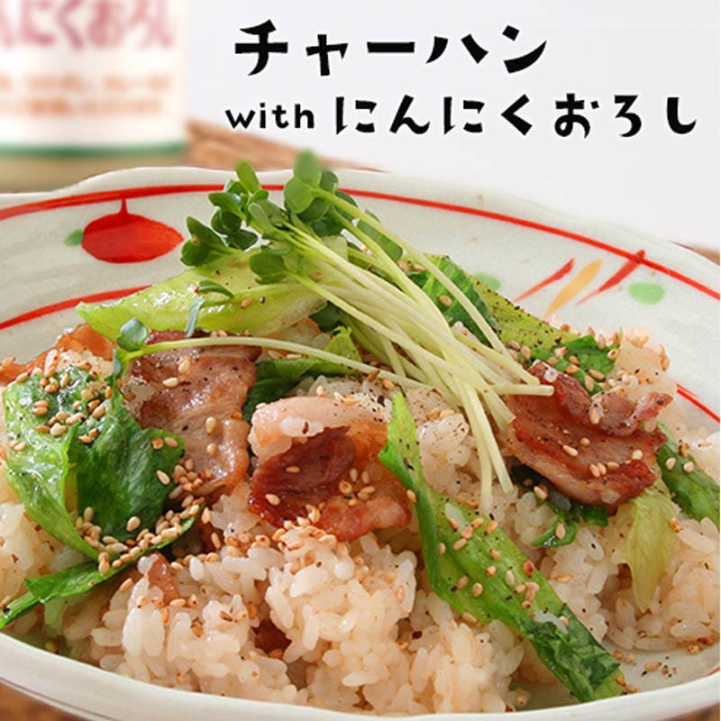 にんにくおろし　２２０g